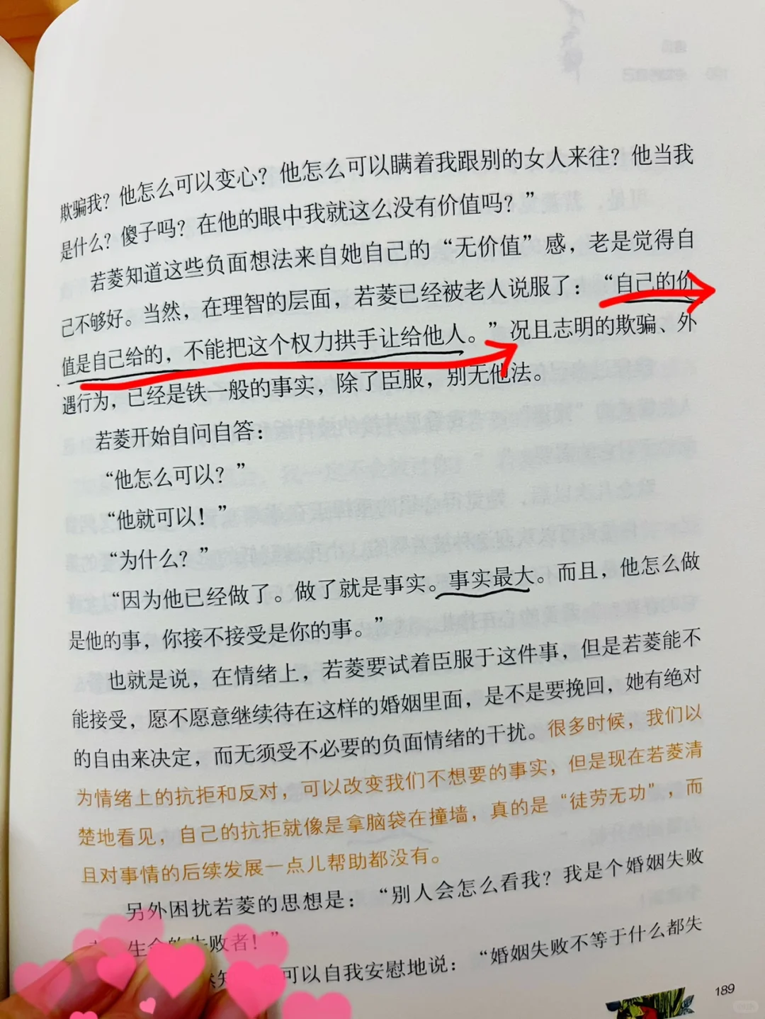 😭如果我能在20岁就看到这本书就好了，无敌