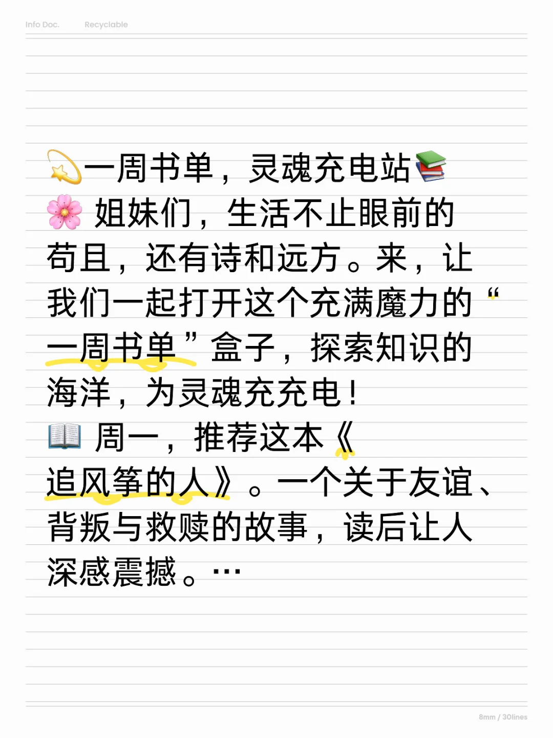 一周书单，灵魂充电站📚