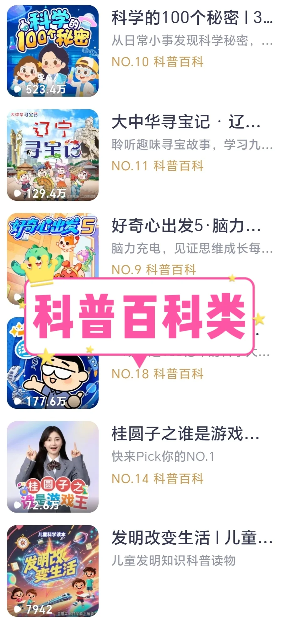 🔥超全喜马拉雅儿童听单资源汇集（免费）