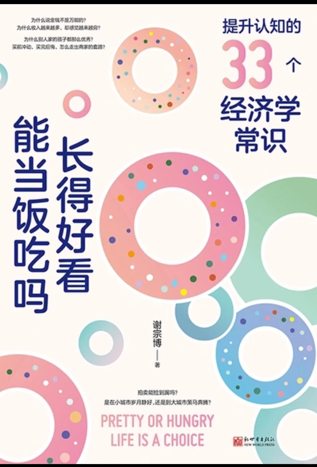 体制内女副科日常看的提升认知书籍