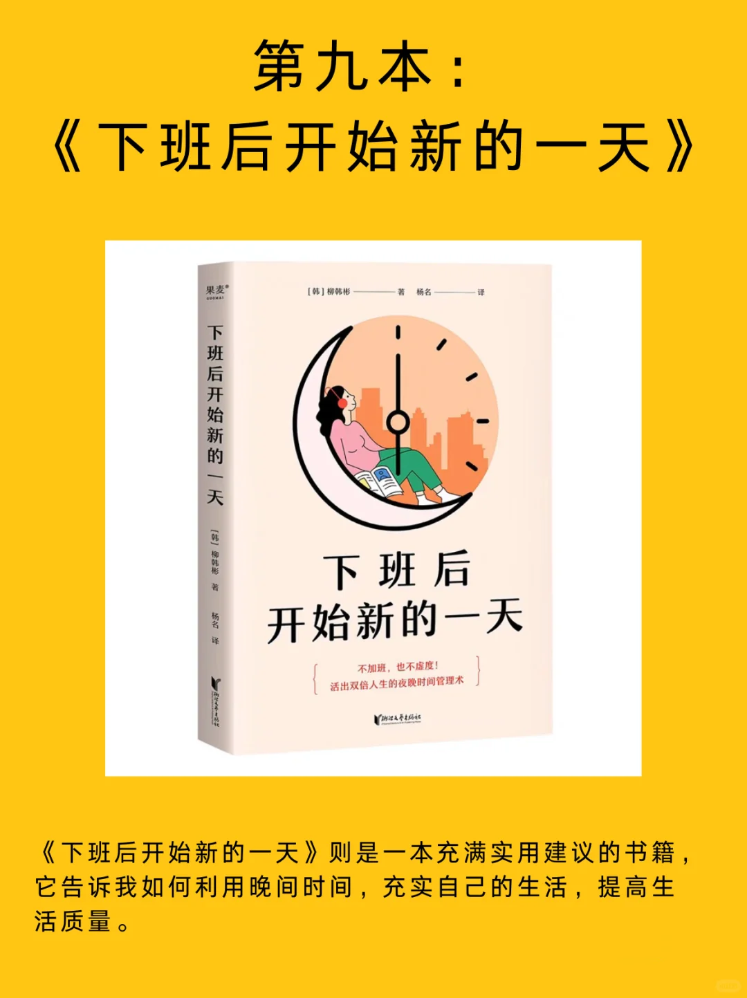 10本高质量自律书籍推荐