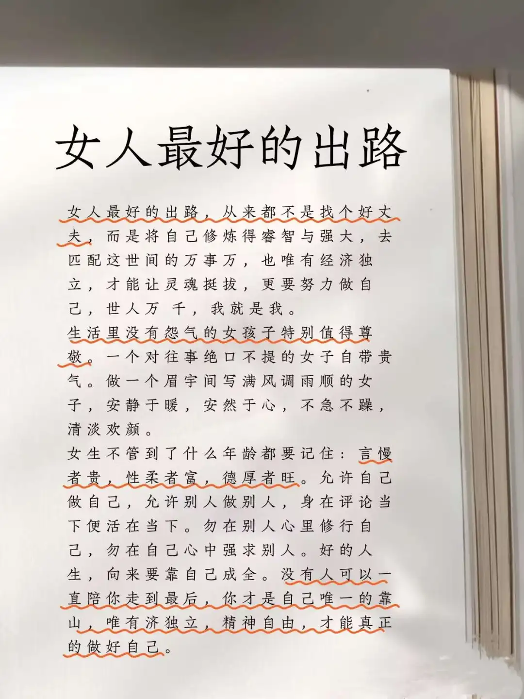 ㊙️资本家最不想让女性阅读的一本绝版好书！
