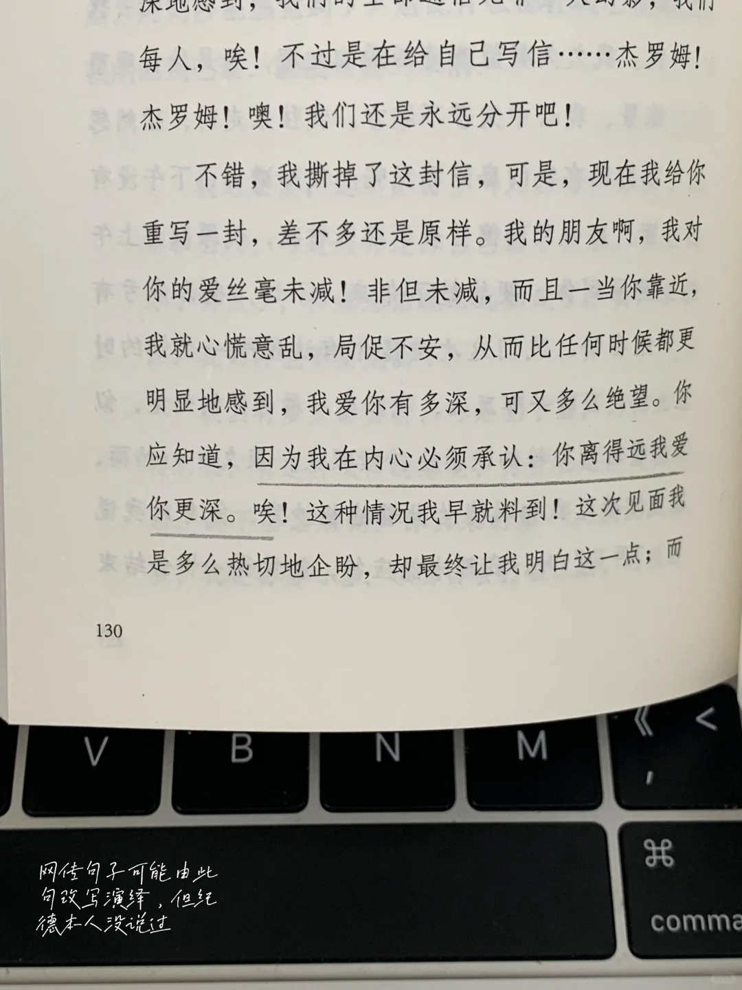《窄门》：远离你就远离幸福不是纪德写的