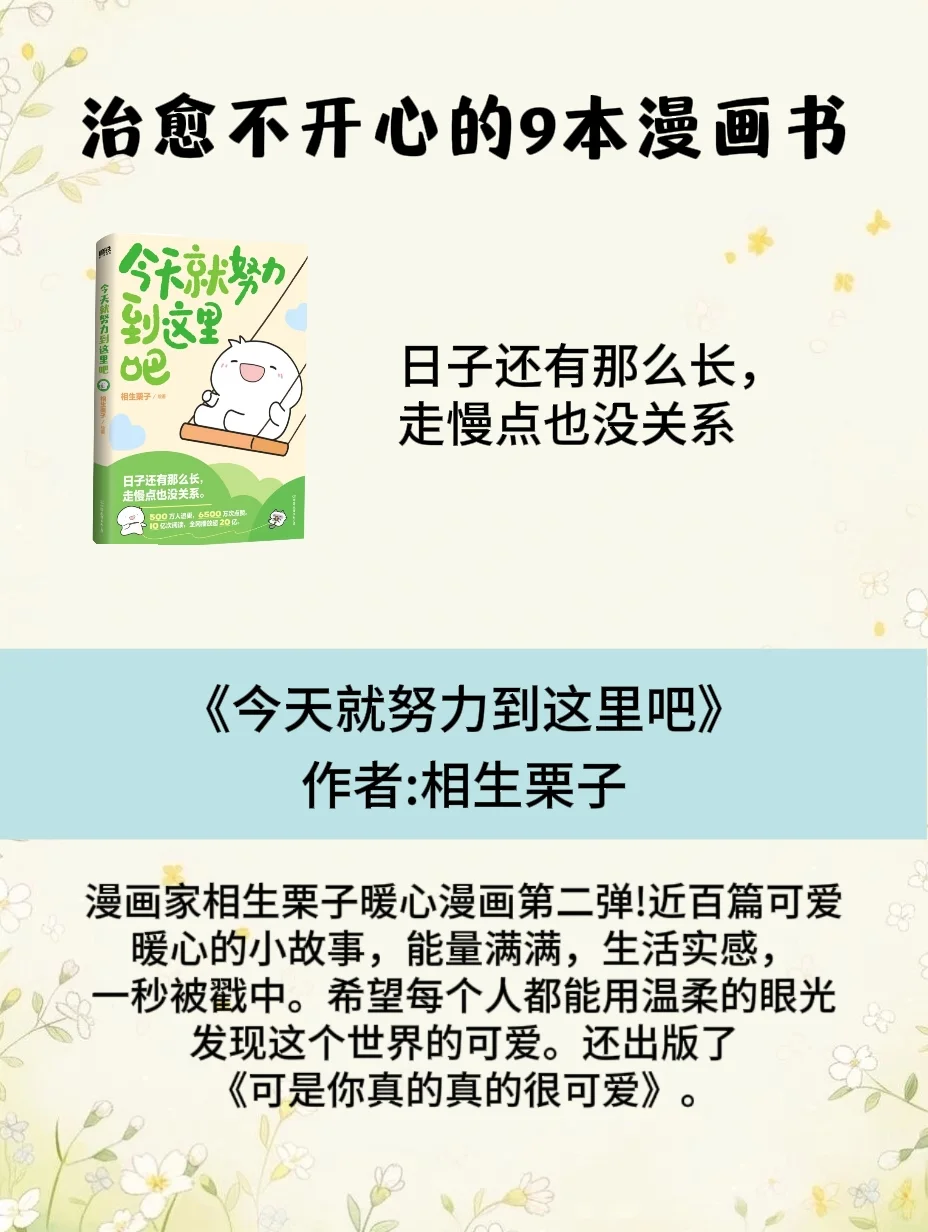 反内卷治愈解压推荐书单｜打工人必存✅