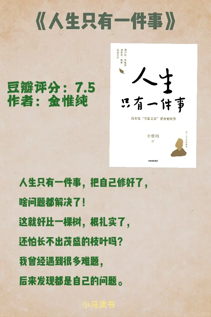 女生读透这6本书，彻底清醒，不再内耗