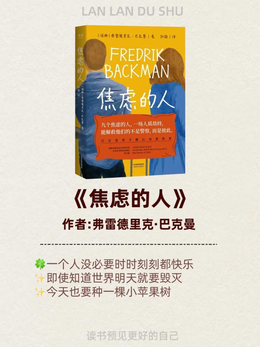 ‼️焦虑、内耗、拧巴，一定要看这8本书📖