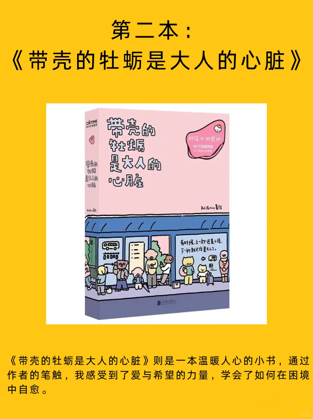 10本高质量自律书籍推荐