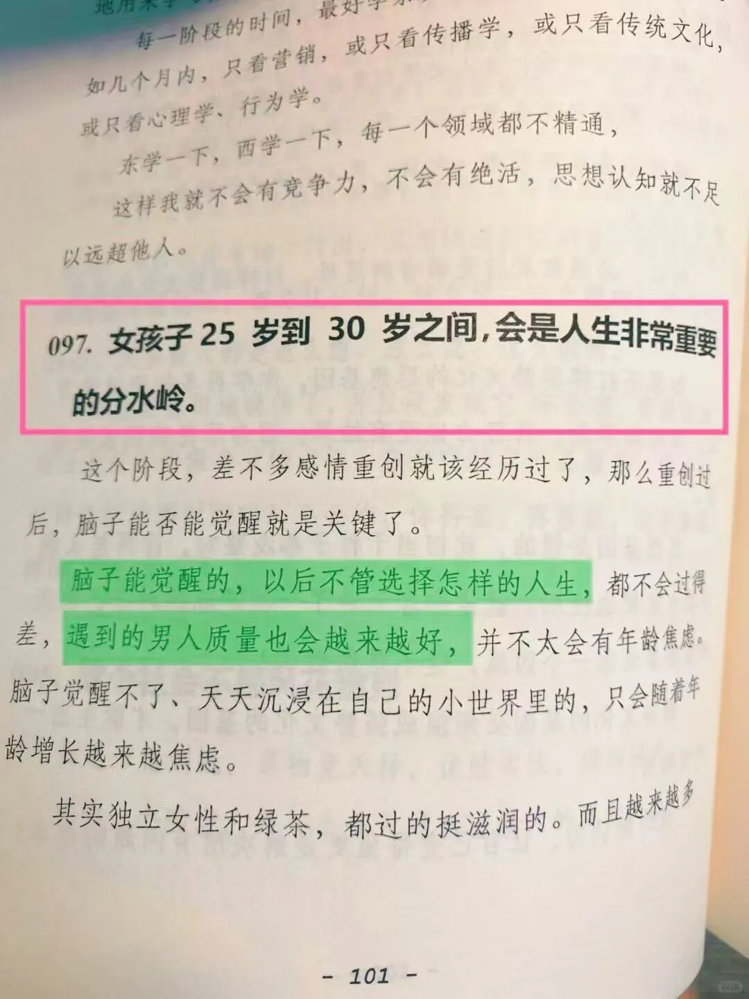 ㊙️资本家最不想让女性阅读的一本绝版好书！