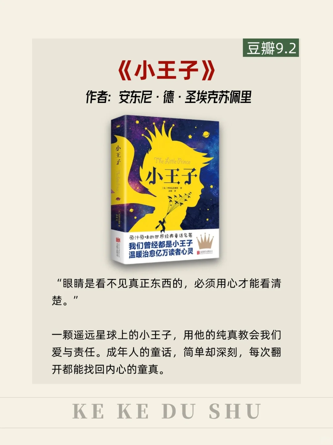 豆瓣9.2！磕完这10本书真的真的不焦虑了