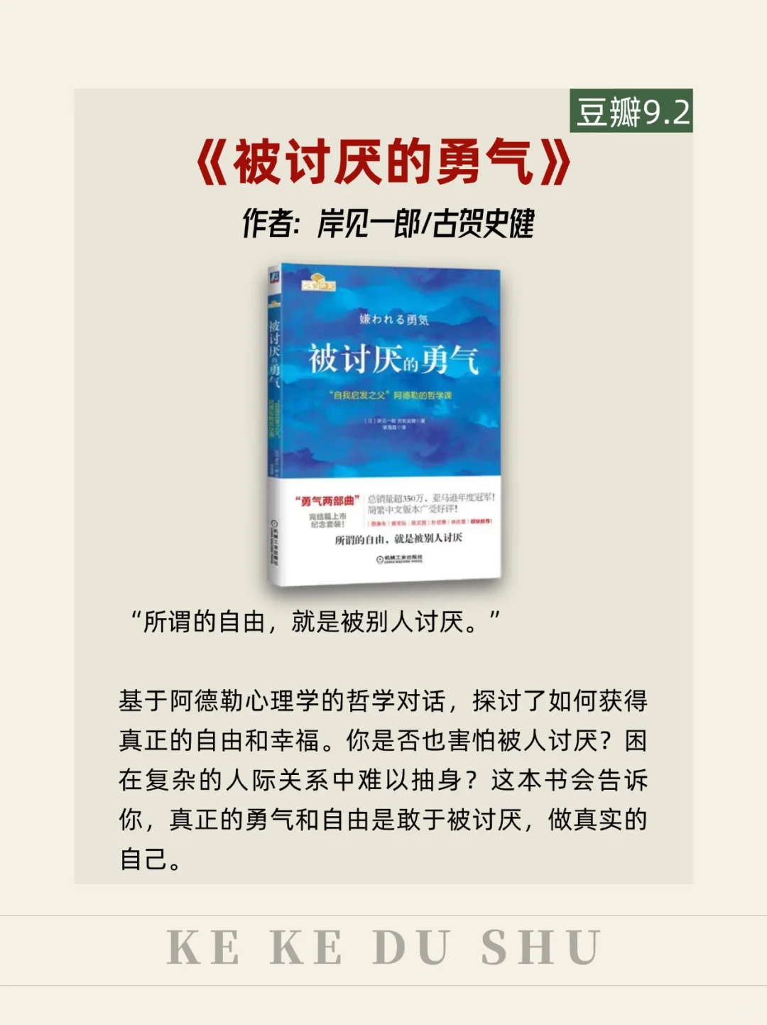 豆瓣9.2！磕完这10本书真的真的不焦虑了