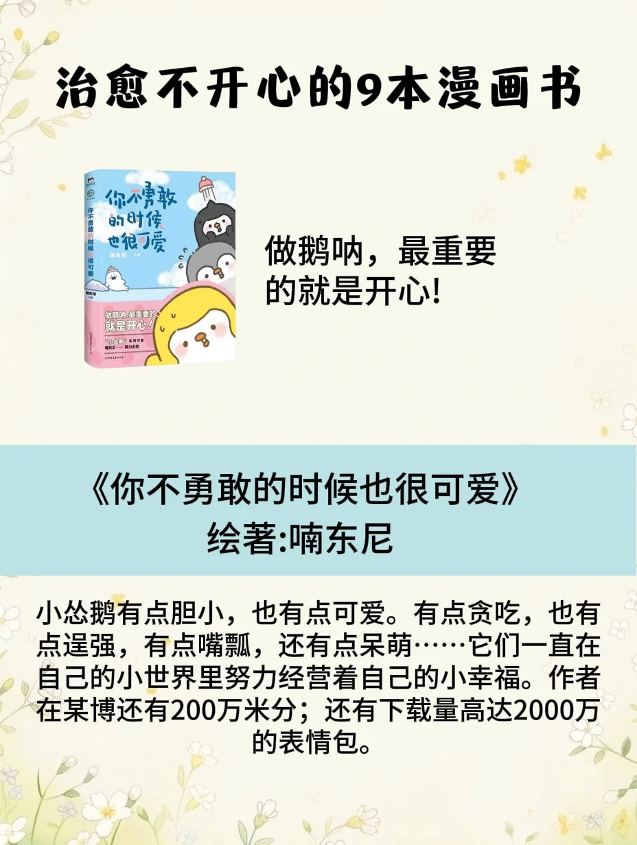 反内卷治愈解压推荐书单｜打工人必存✅