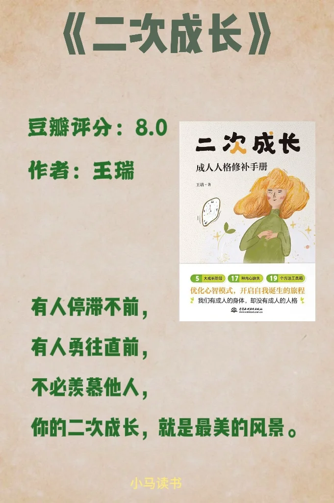 女生读透这6本书，彻底清醒，不再内耗