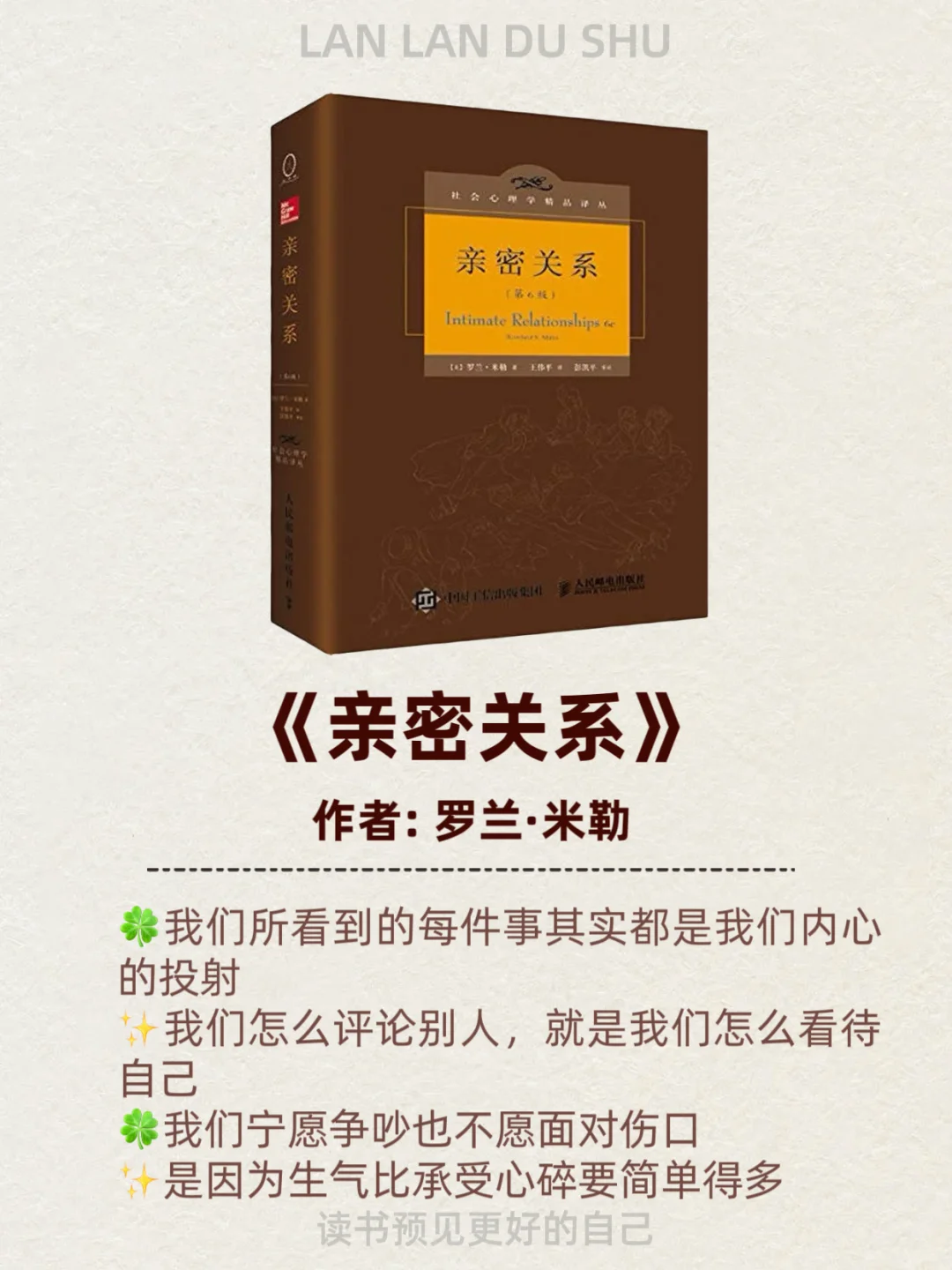 ‼️焦虑、内耗、拧巴，一定要看这8本书📖
