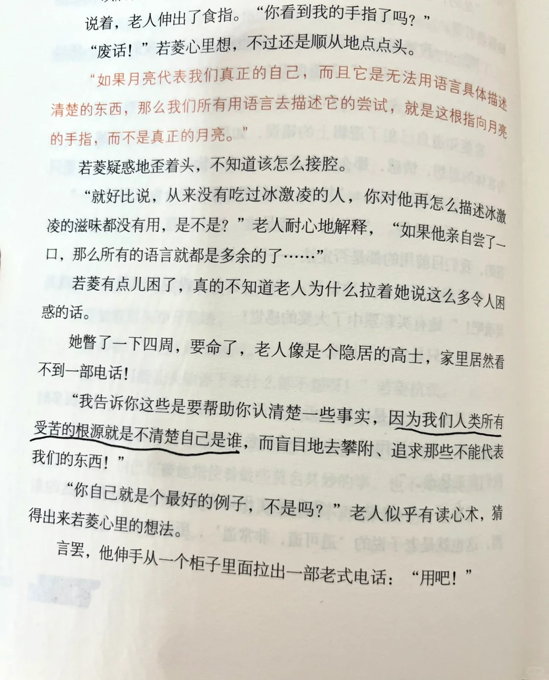 😭如果我能在20岁就看到这本书就好了，无敌