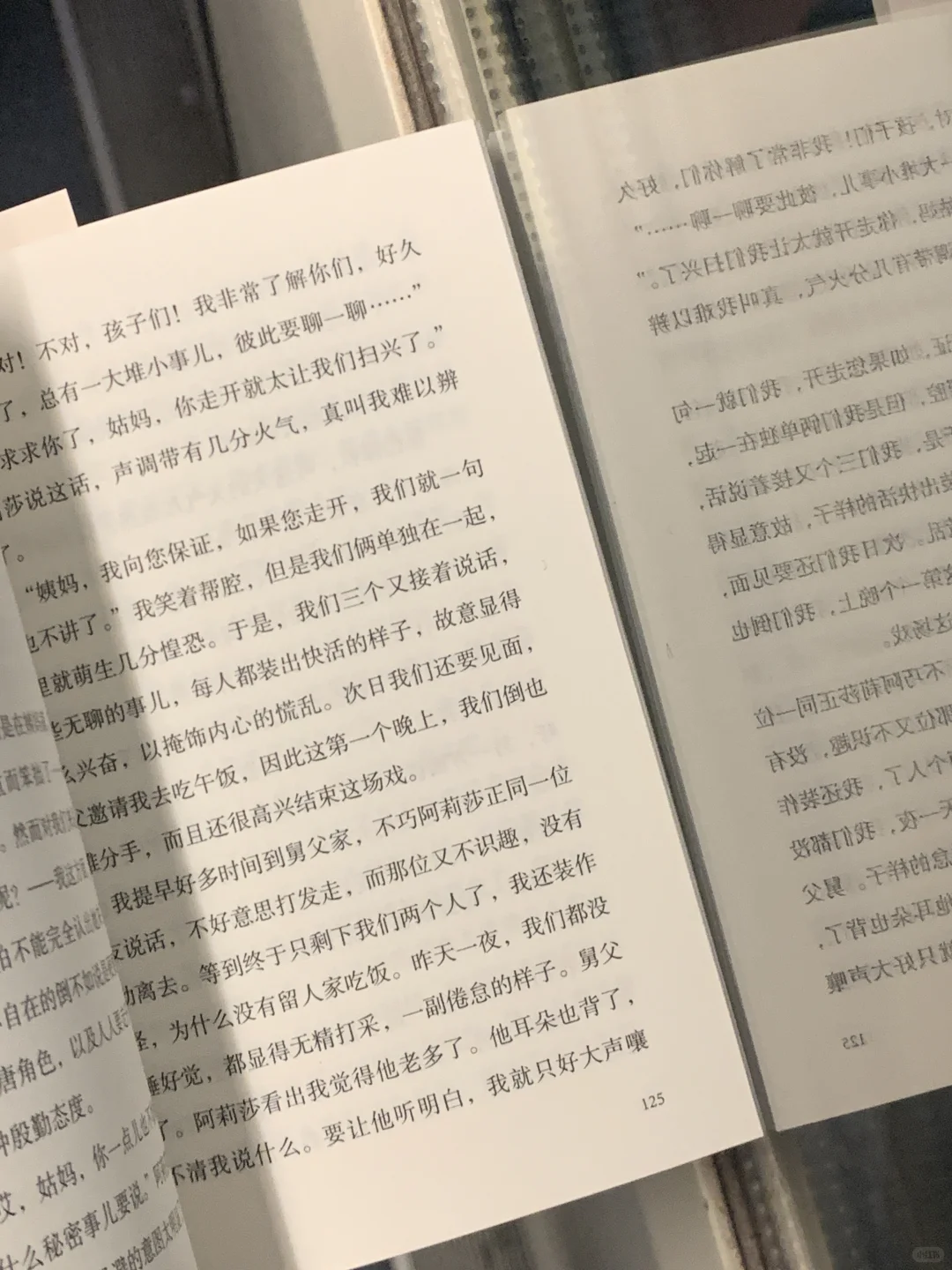 《窄门》：远离你就远离幸福不是纪德写的