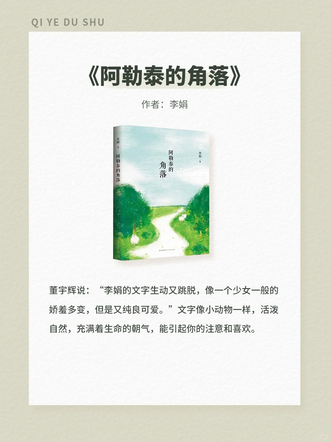不愧是董宇辉推荐🔥值得反复阅读的书籍❗