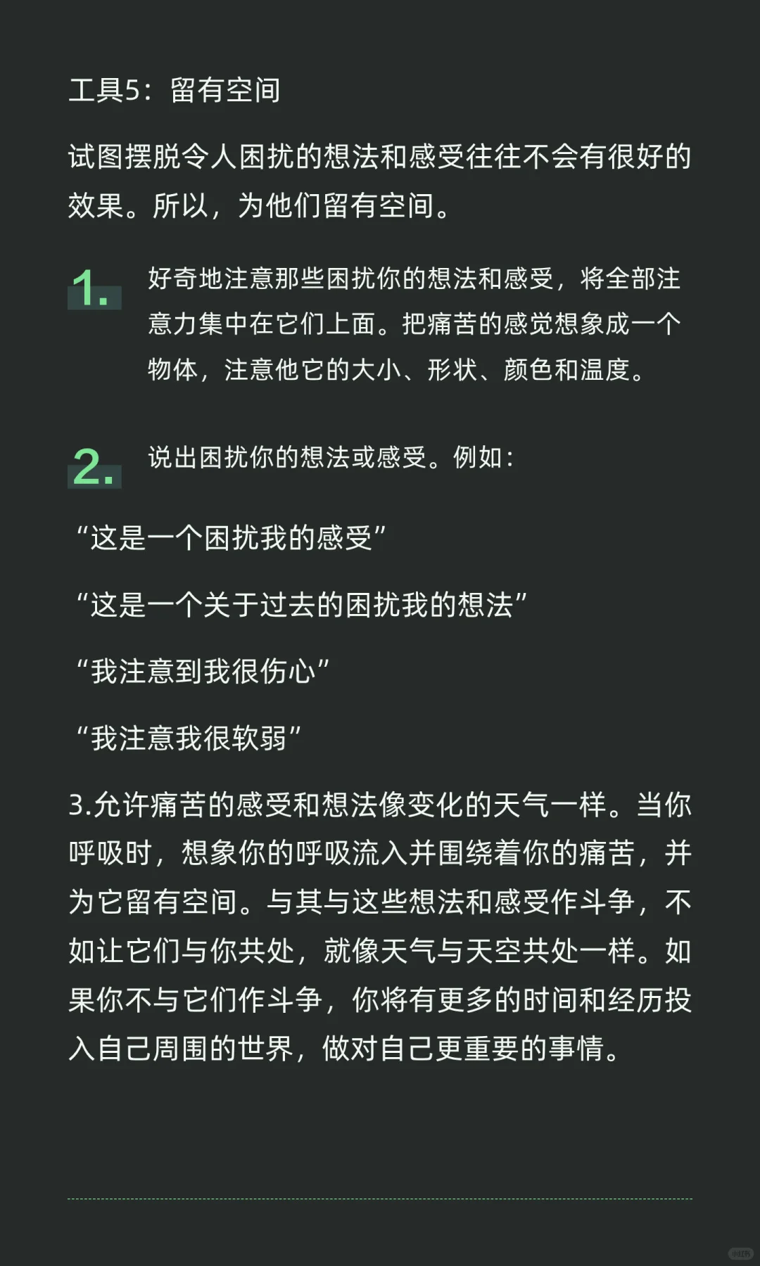 好书推荐/解压之书/压力之下，择要事为之