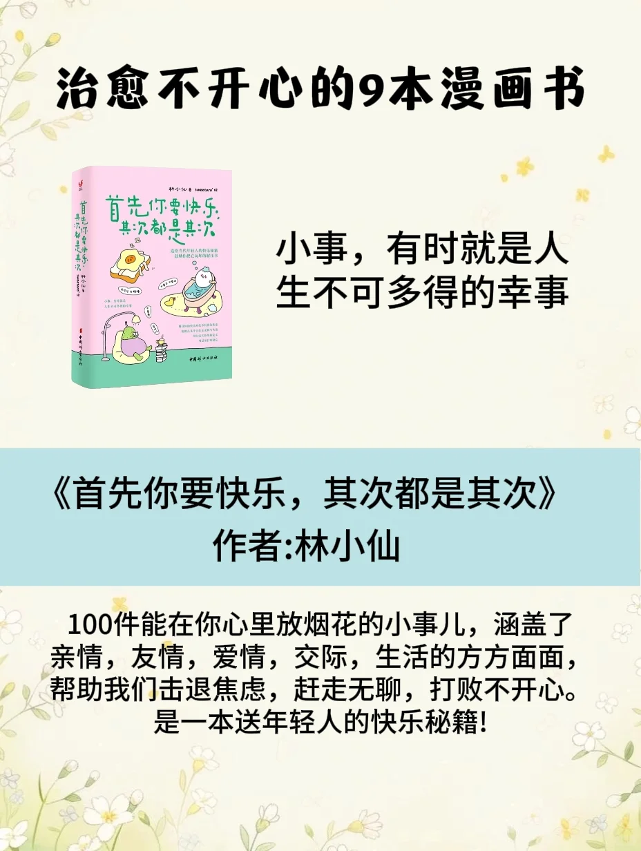 反内卷治愈解压推荐书单｜打工人必存✅