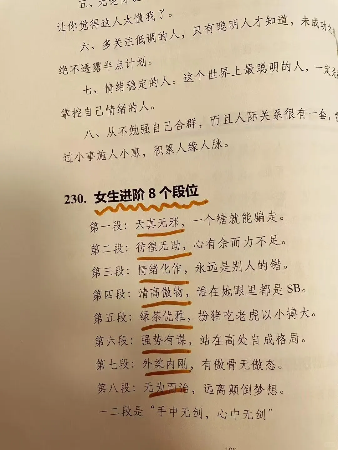㊙️资本家最不想让女性阅读的一本绝版好书！