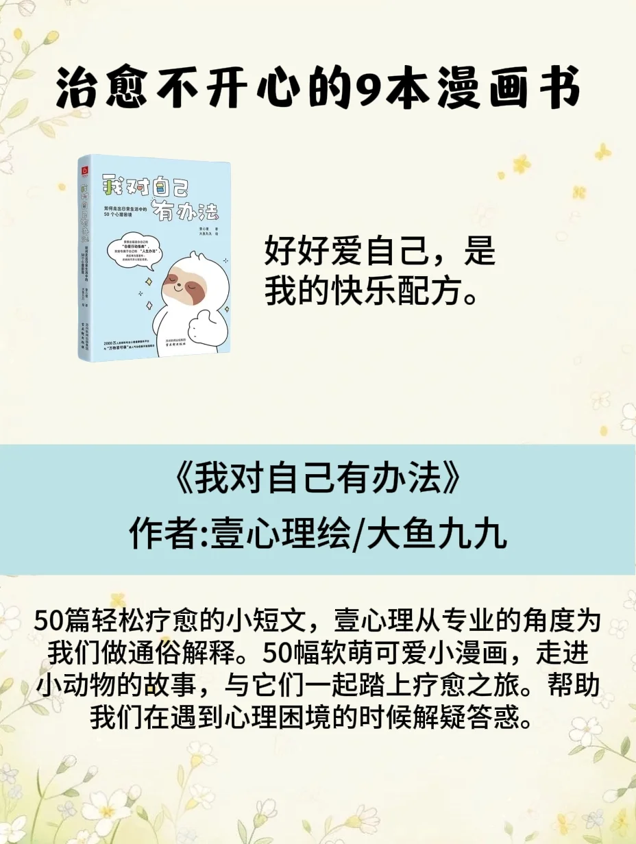 反内卷治愈解压推荐书单｜打工人必存✅