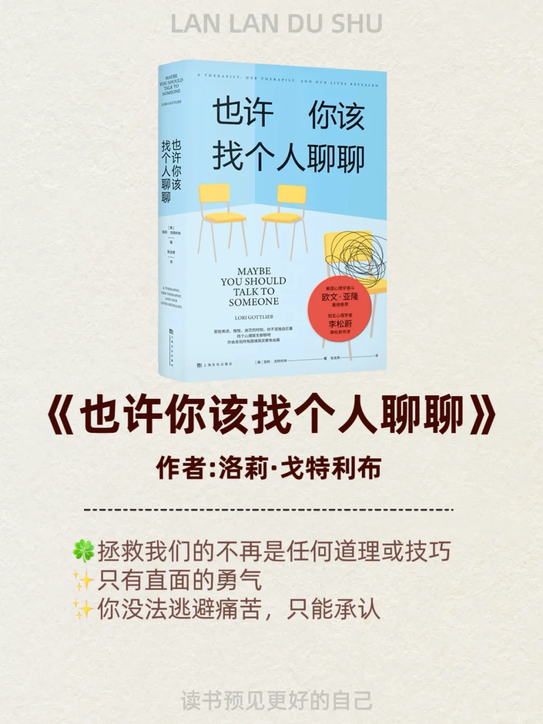 ‼️焦虑、内耗、拧巴，一定要看这8本书📖