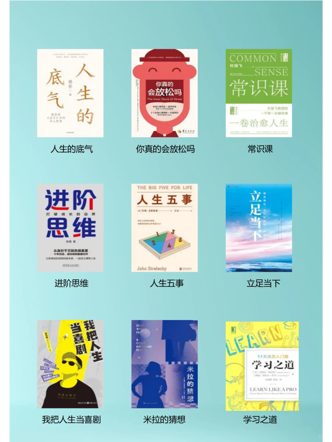 别再刷短视频了，去看这些书，与命运较量！