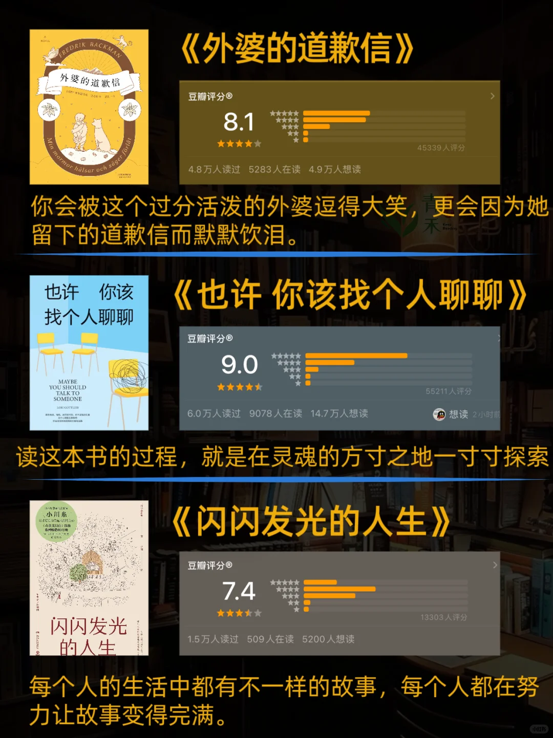 治愈系书单｜送给每一个在生活里疲惫的你💕