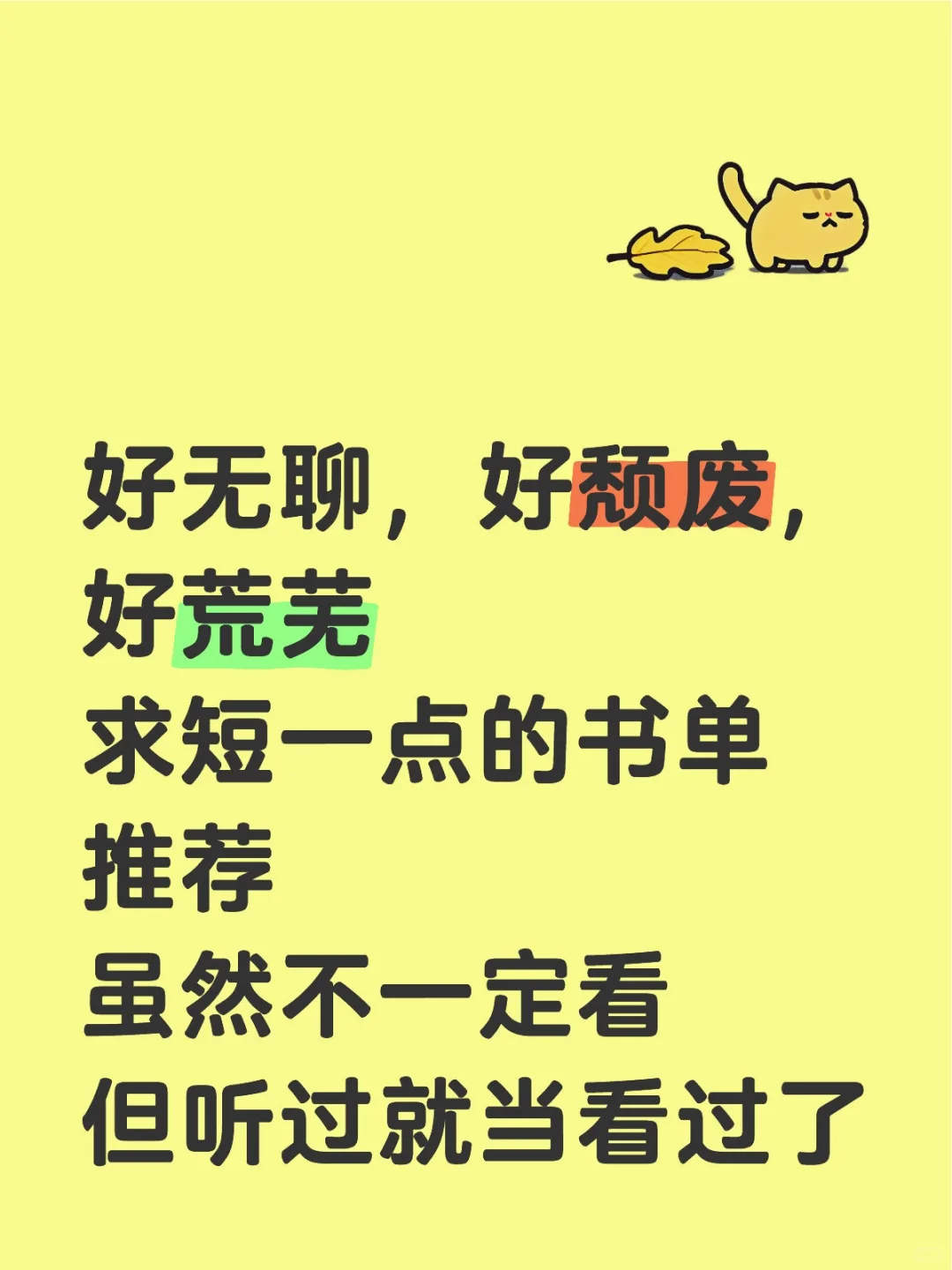 多读书，以后总用得上