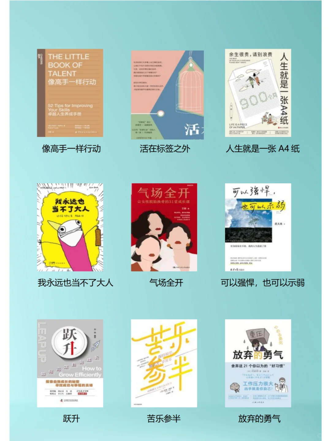 别再刷短视频了，去看这些书，与命运较量！