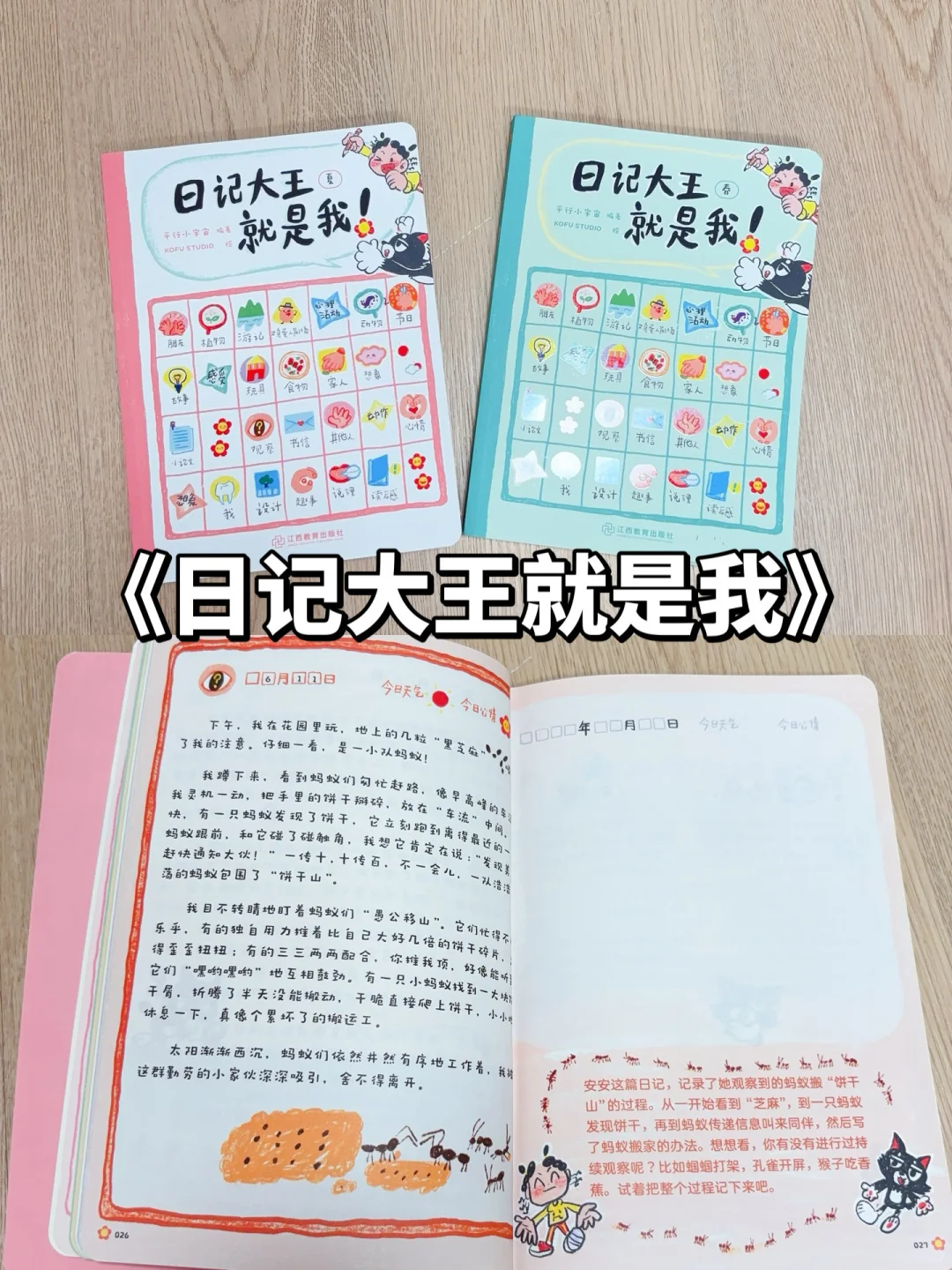 5-8岁桥梁书怎么选❓看这篇🔥