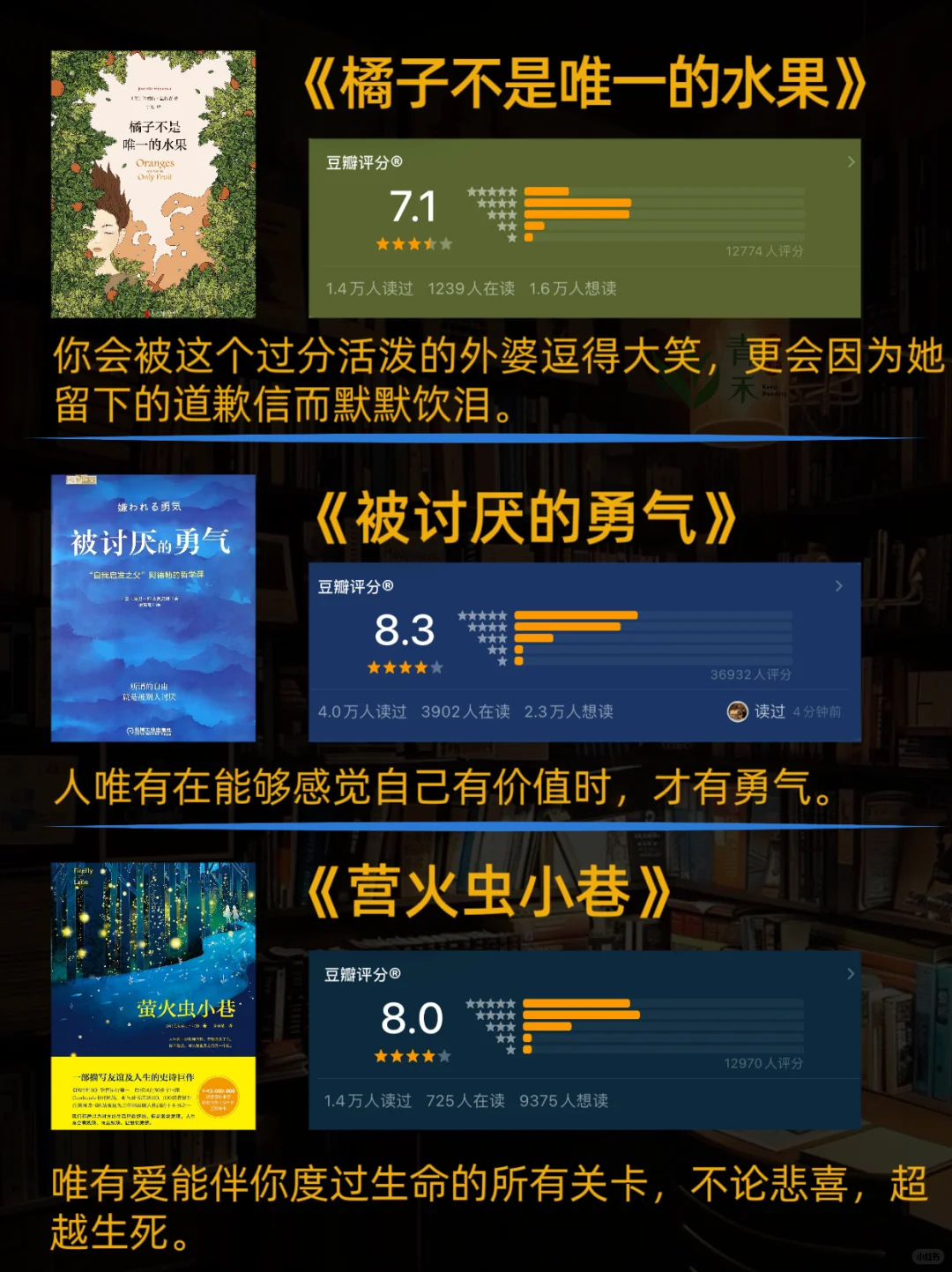 治愈系书单｜送给每一个在生活里疲惫的你💕