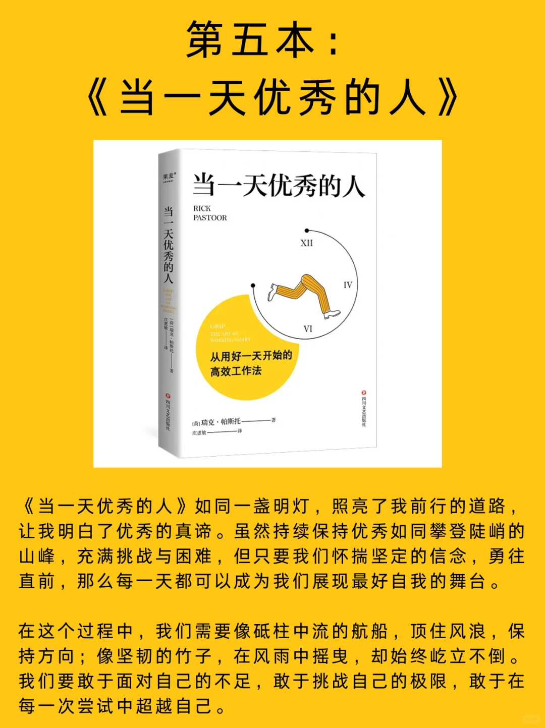 10本高质量自律书籍推荐