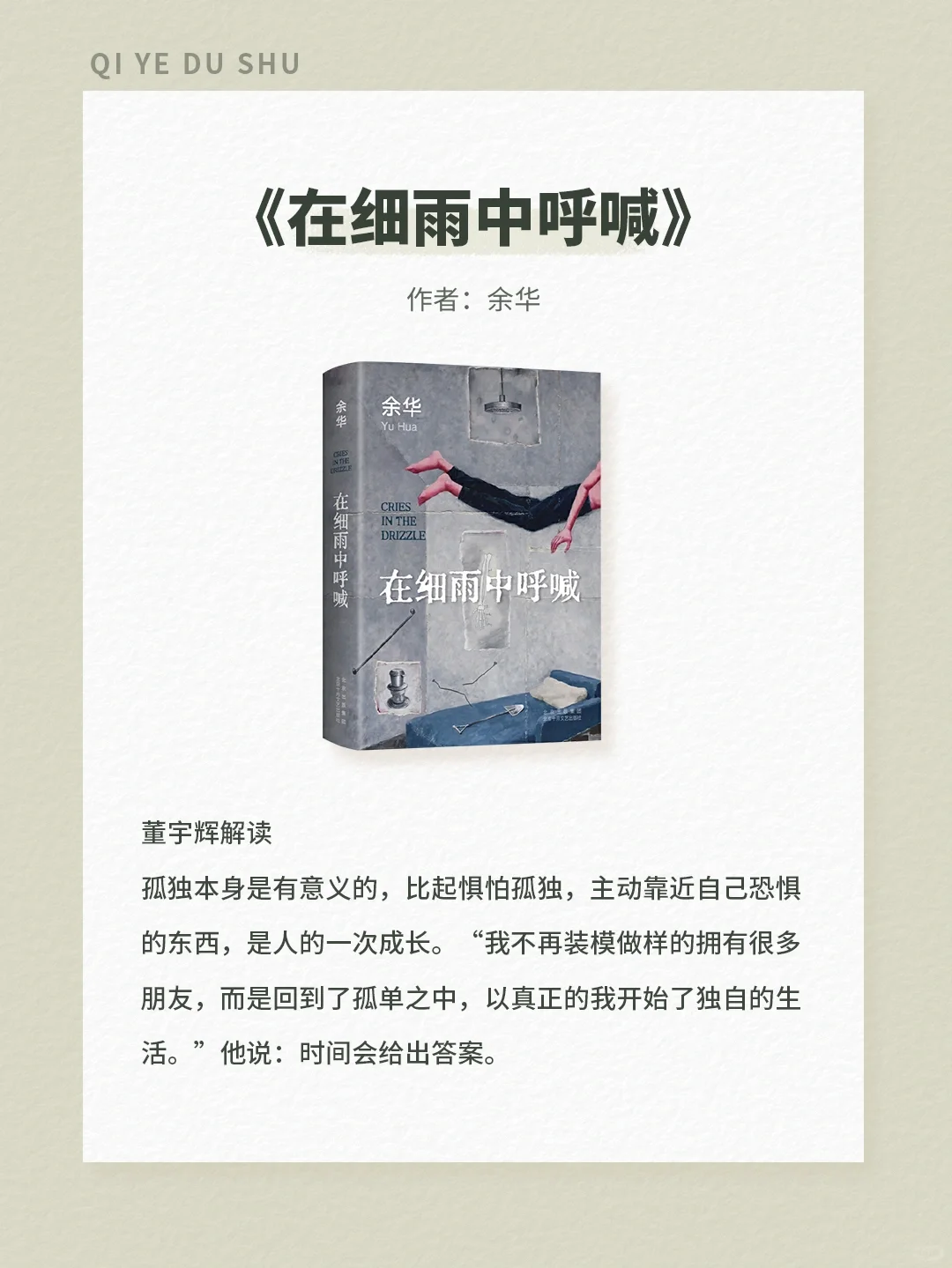 不愧是董宇辉推荐🔥值得反复阅读的书籍❗