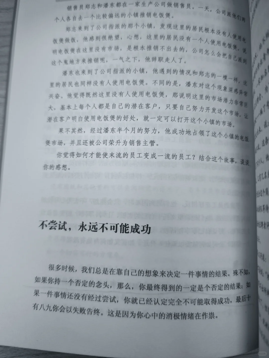 让工作成为你的能量源泉
