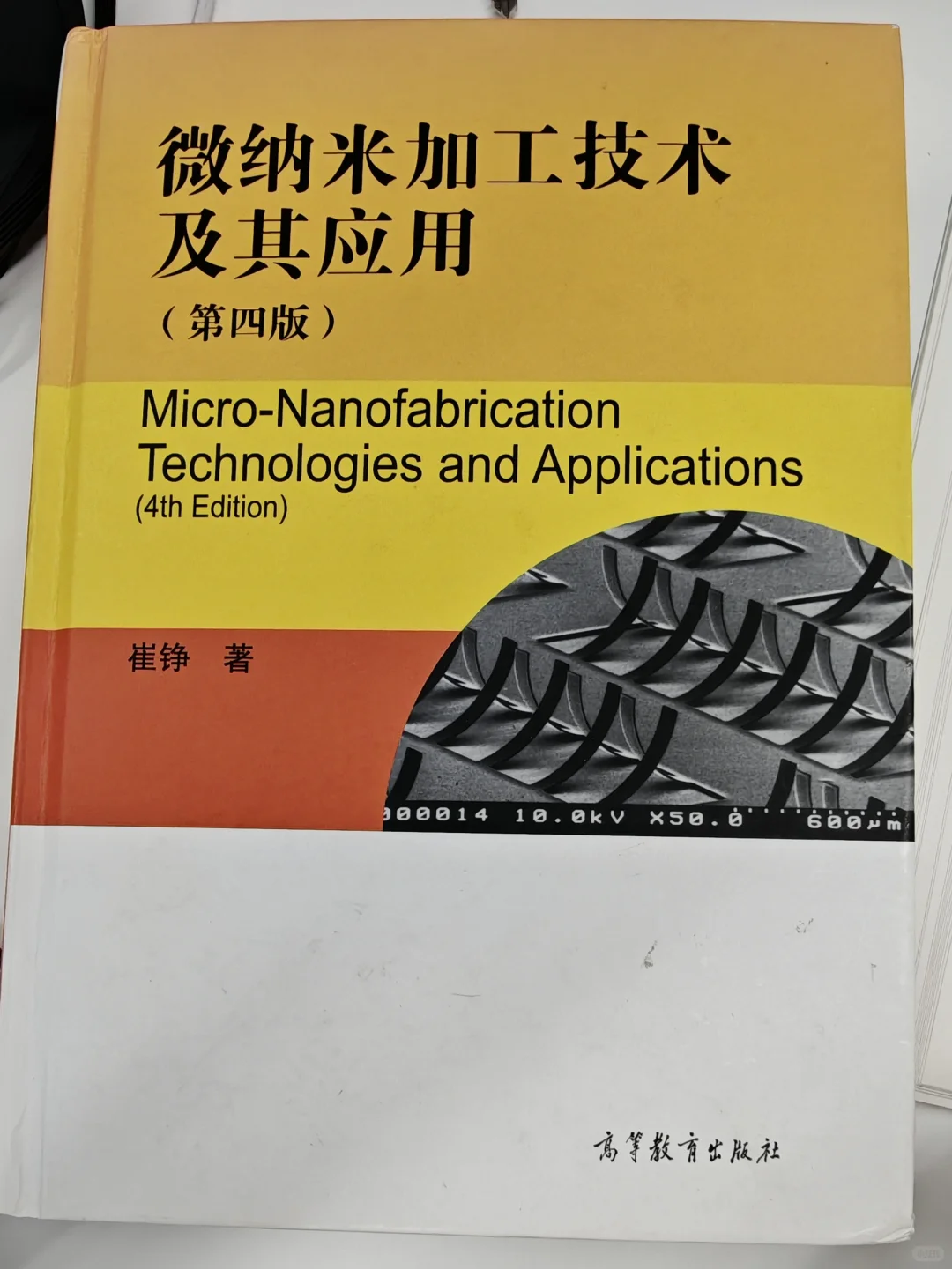 入行半导体的第一本书！