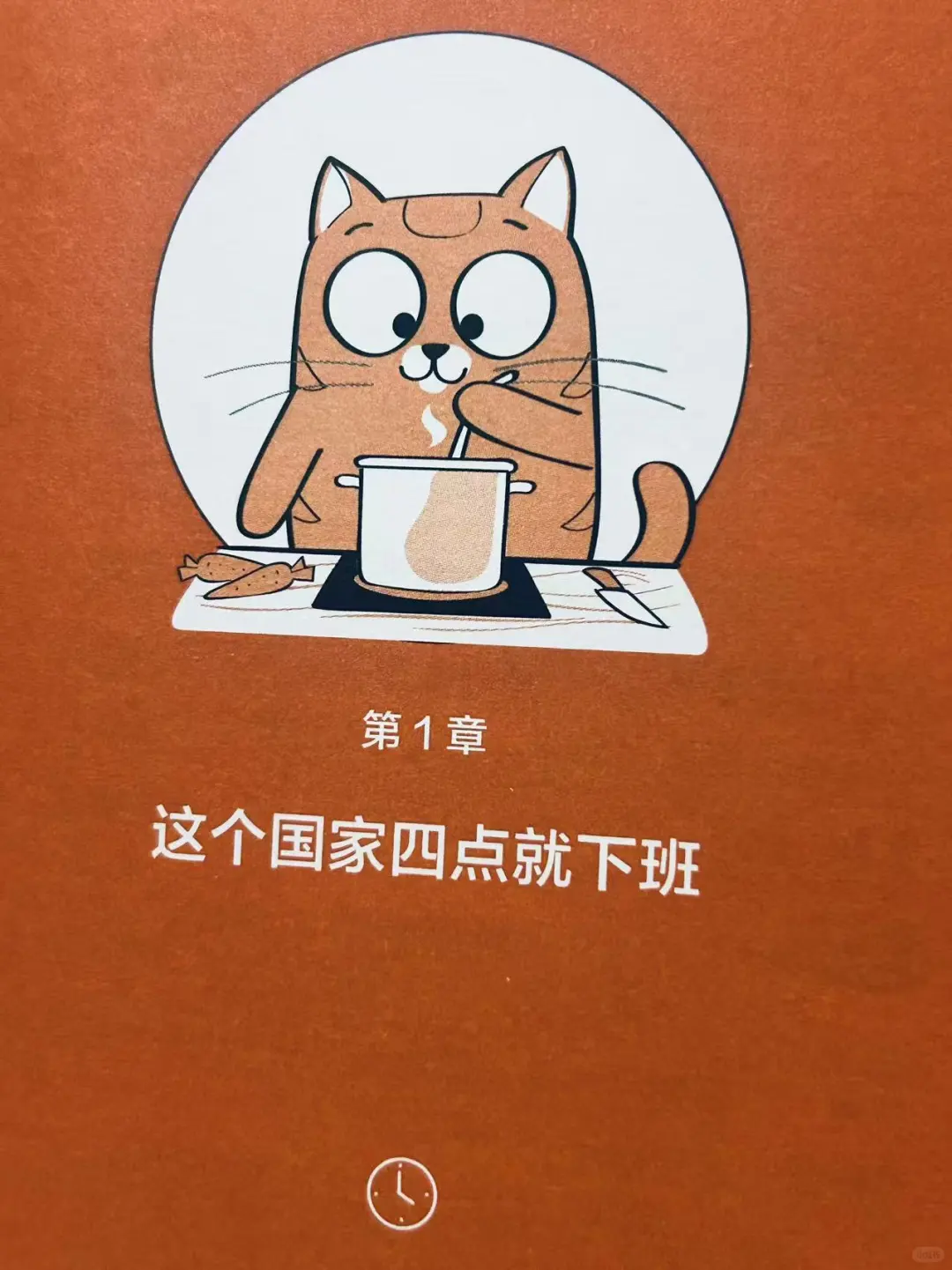 ²⁴松弛│你知道哪个国家四点就下班了吗？