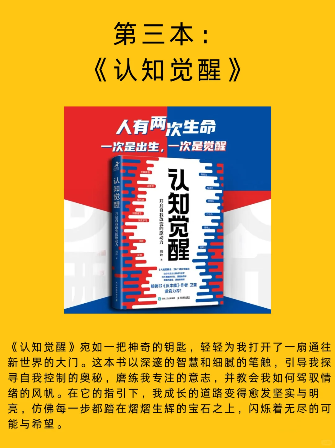 10本高质量自律书籍推荐