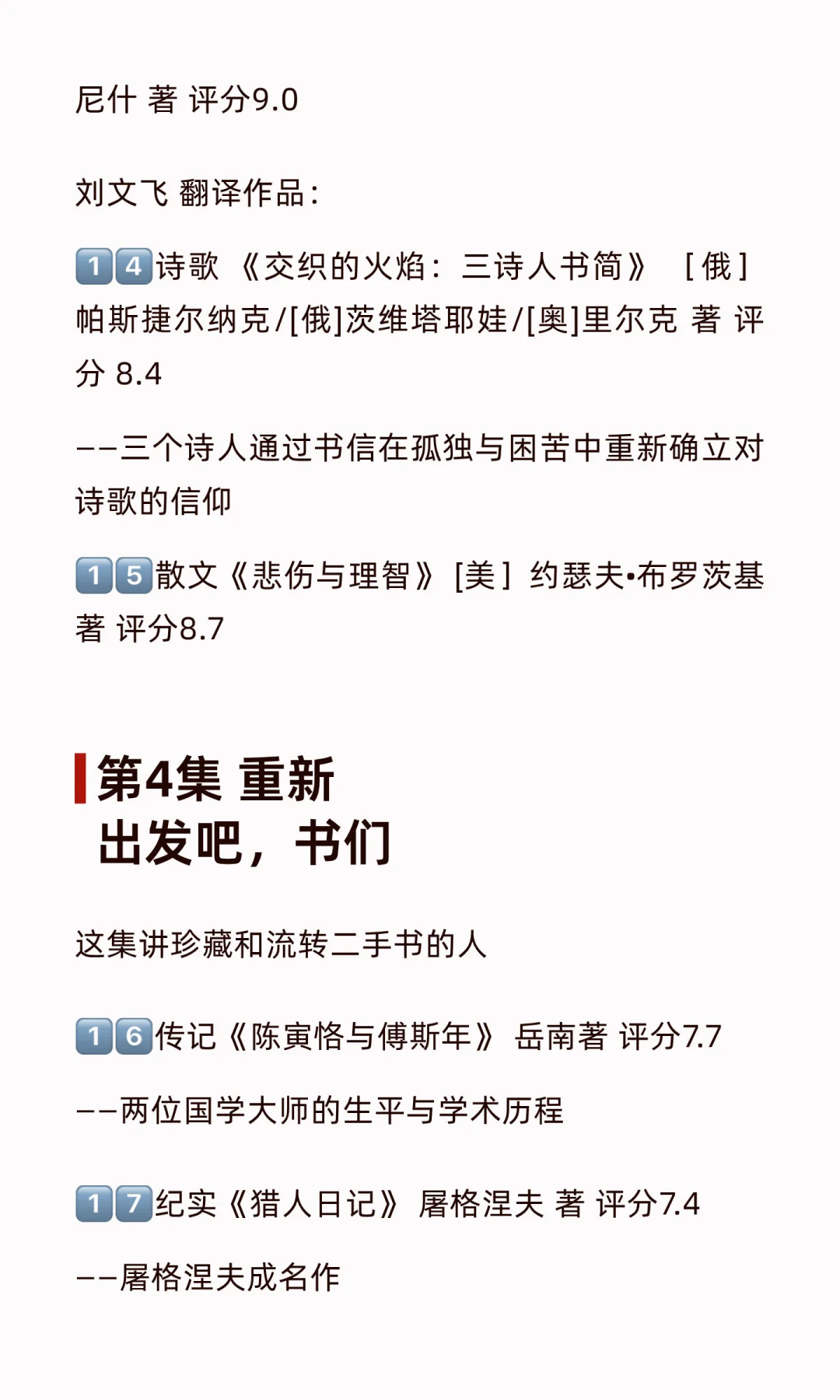 《但是，还有书籍3 》全集35本书单｜收藏备用📚