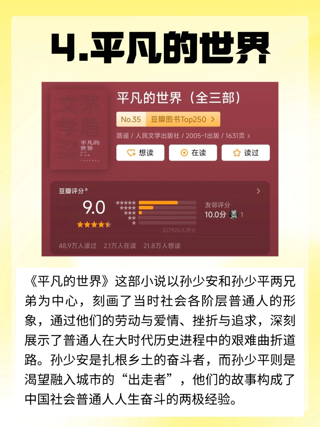 可以影响以你一生的9本书！