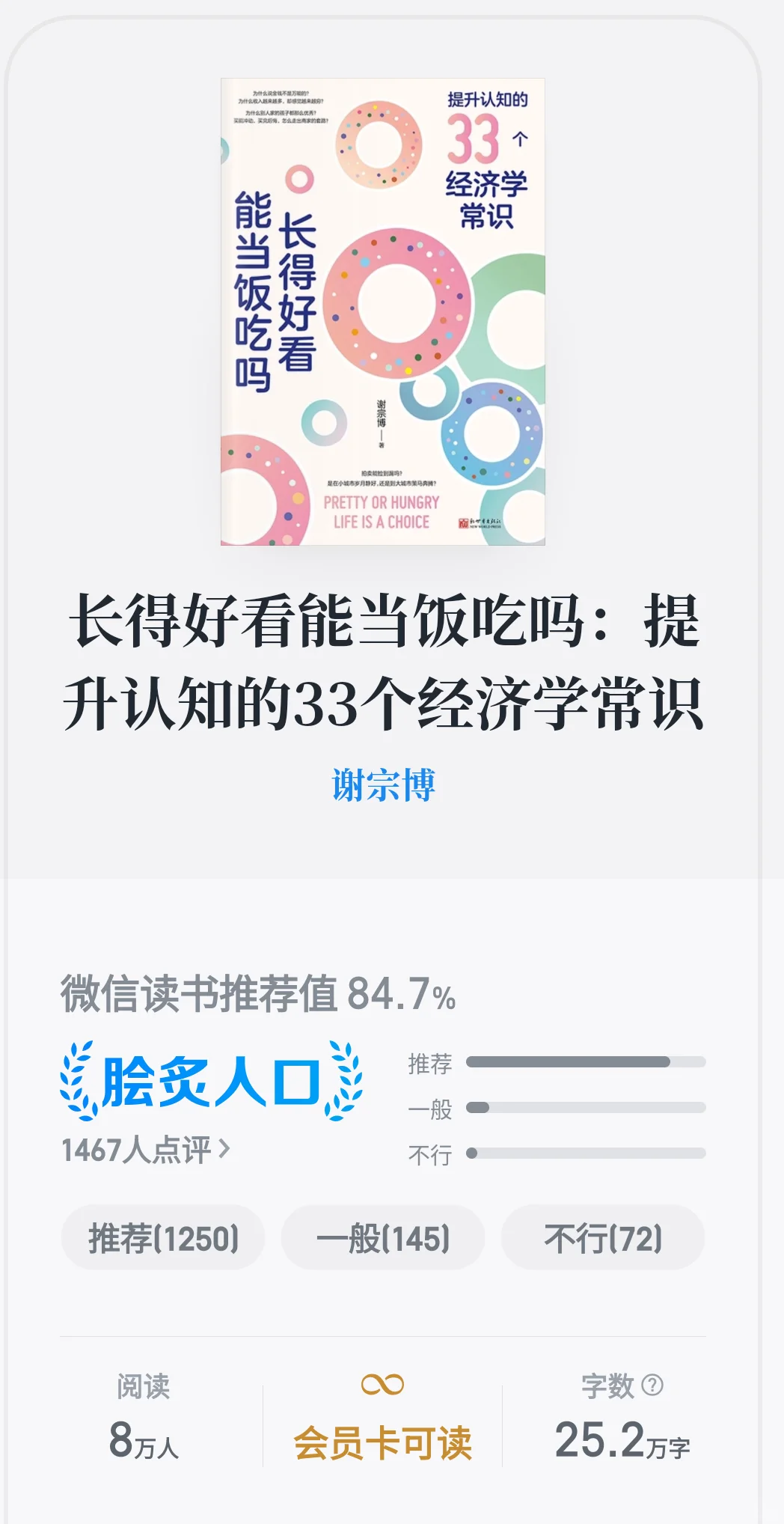体制内女副科日常看的提升认知书籍