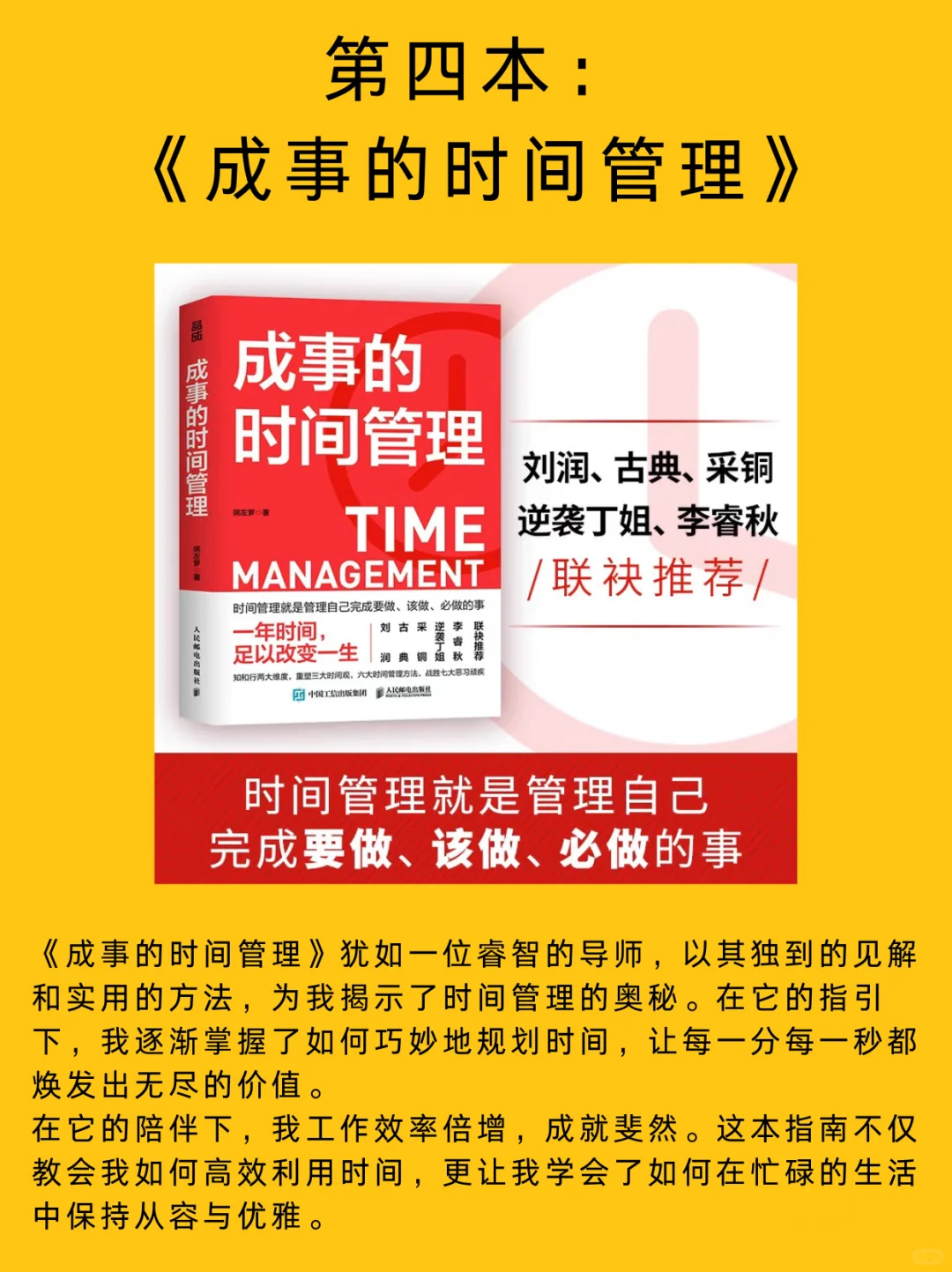 10本高质量自律书籍推荐