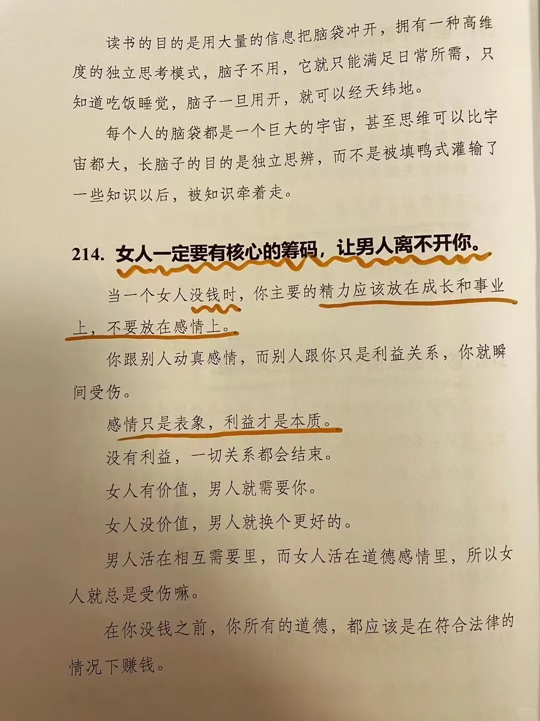 ㊙️资本家最不想让女性阅读的一本绝版好书！