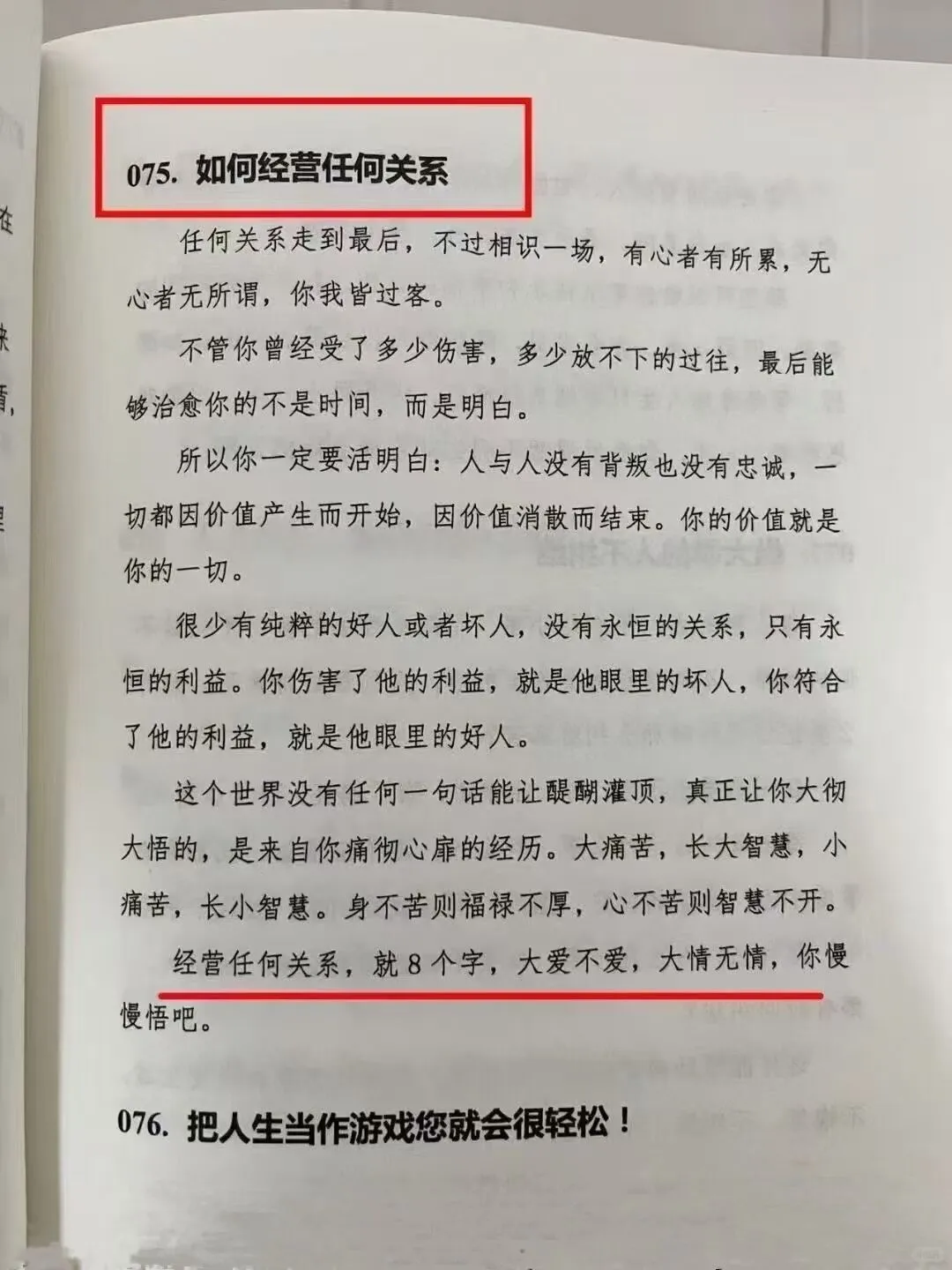 ㊙️资本家最不想让女性阅读的一本绝版好书！