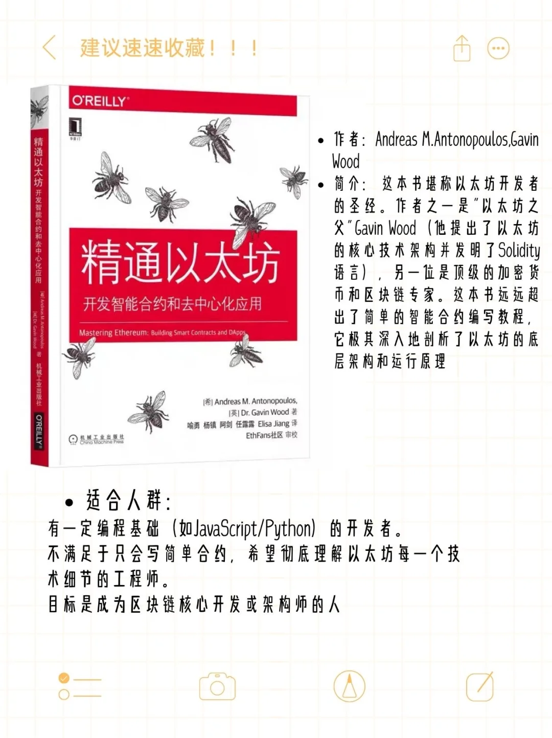 不错的开始：从一本好的书入门