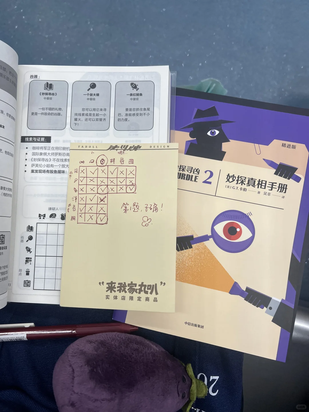 通勤书单｜在地铁上玩推理游戏，好玩到坐过站