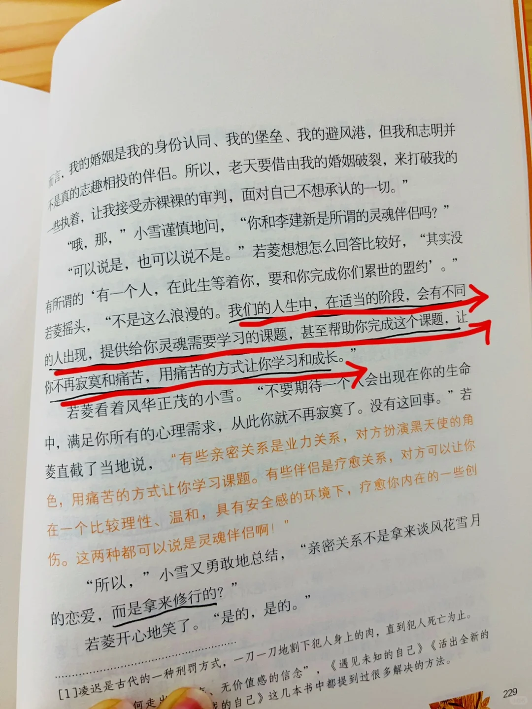 😭如果我能在20岁就看到这本书就好了，无敌