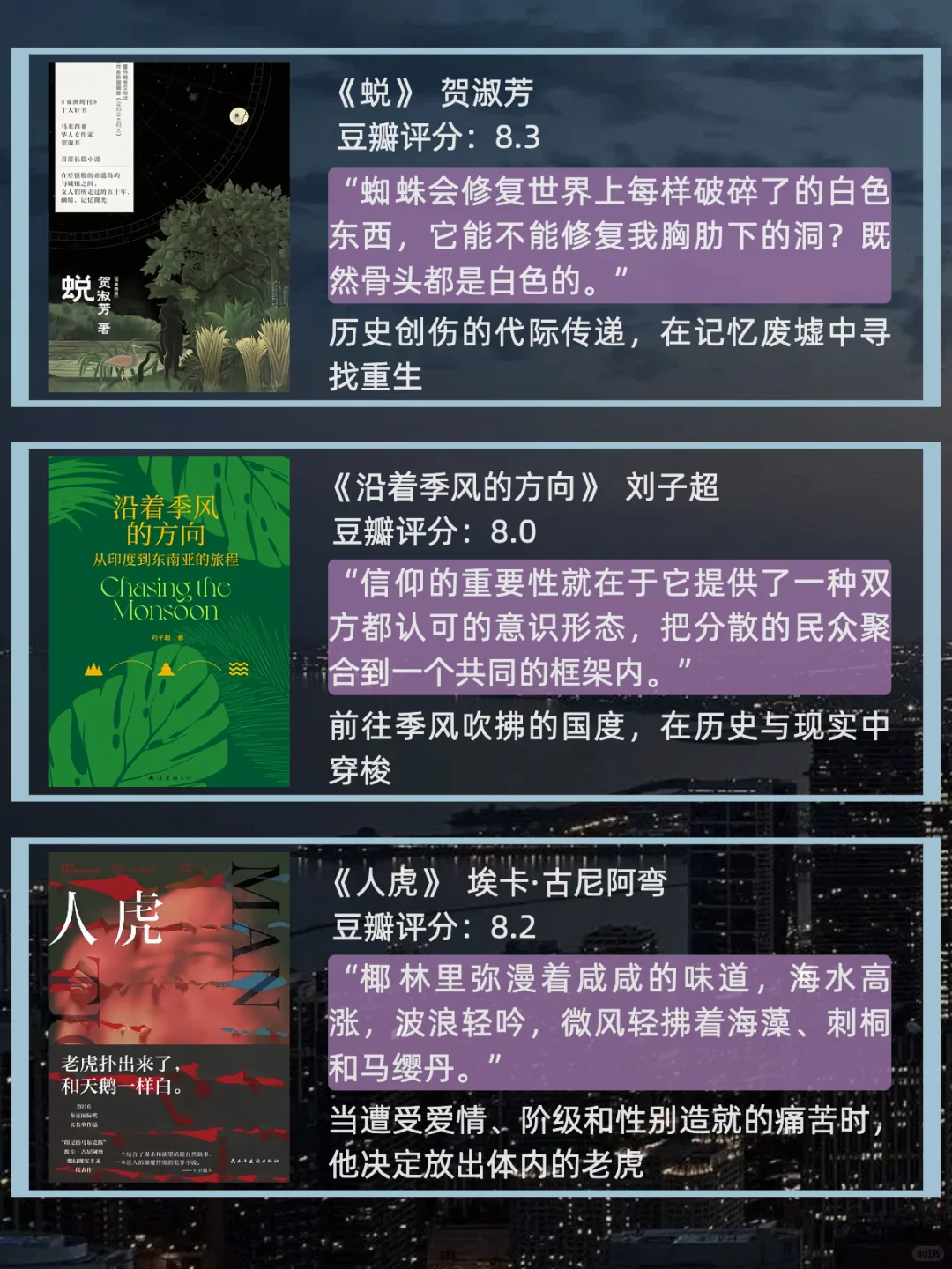 谁懂啊！东南亚文学简直像榴莲，刺痛疯狂上头