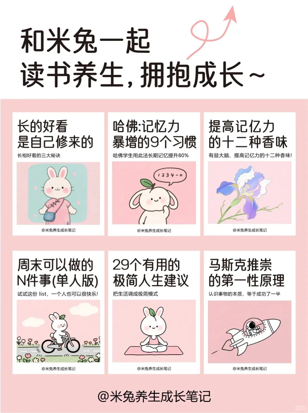 120本高质量书单，提升自我 脑子真的会变快