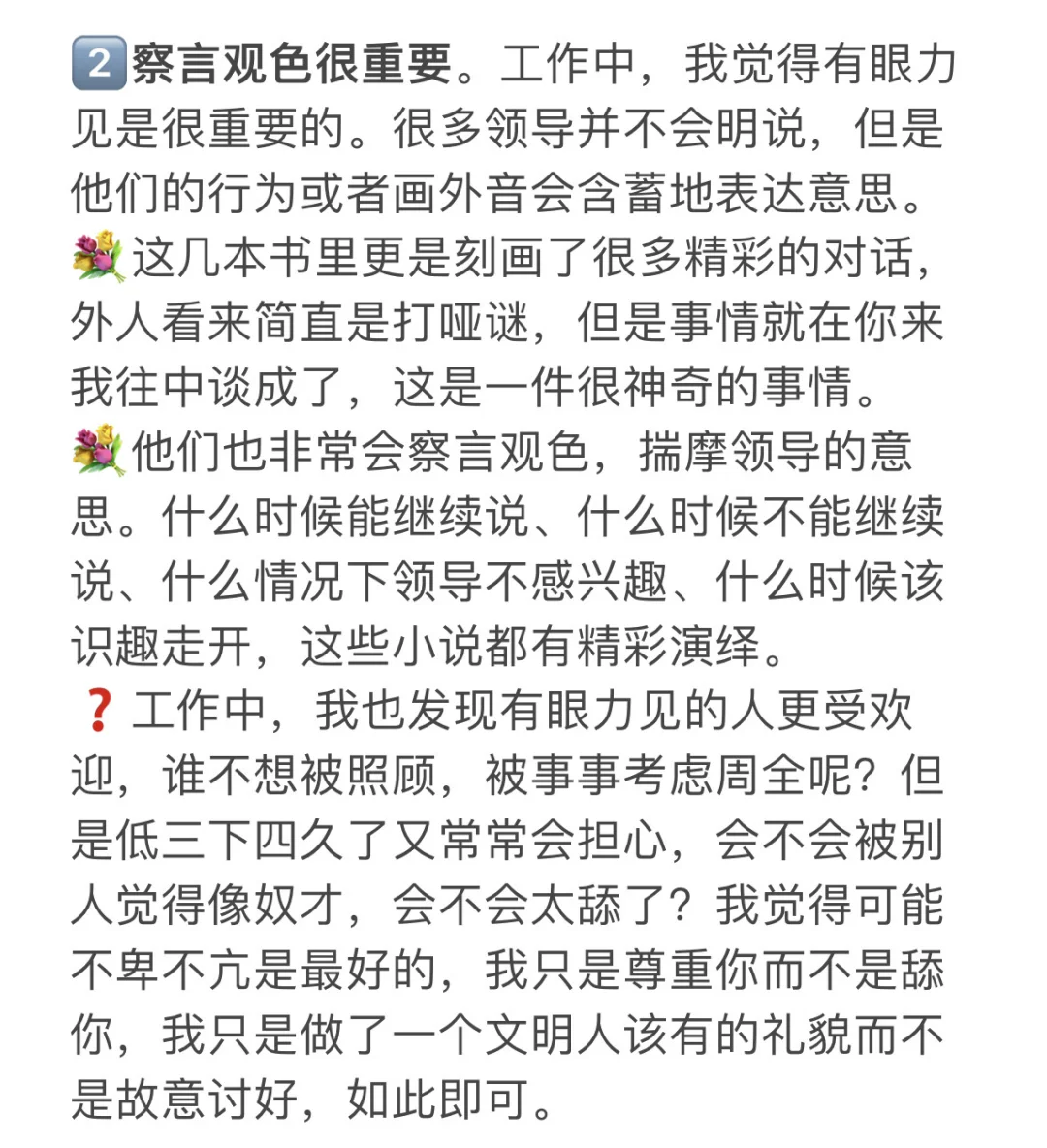 必读官场小说推荐及阅读感悟分享
