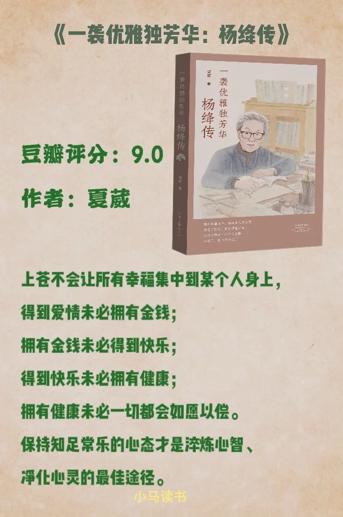 女生读透这6本书，彻底清醒，不再内耗